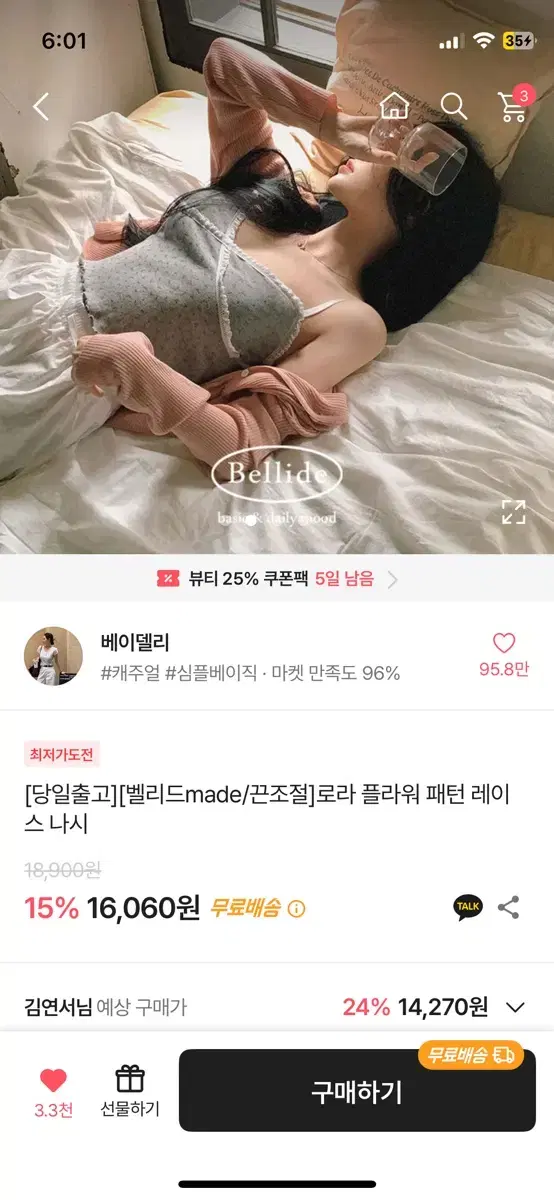 에이블리 꽃무늬 나시 교신및판매